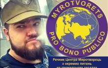 У "Миротворця" з'явився "офіційний спікер" - відомий український пранкер, на якого "полюють" росіяни (фото)