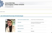 Разыскиваемый НАБУ экс-нардеп Крючков вышел из немецкой тюрьмы под залог