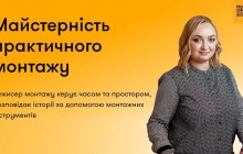 1+1 медиа подарит грант на обучение в Высшей школе Media & Production