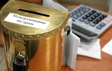 Насколько украинцы доверяют Церкви и как охотно делают пожертвования - опрос