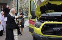 На кошти, зекономлені на купівлі квітів для Патріарха Кирила, придбали новий реанімобіль