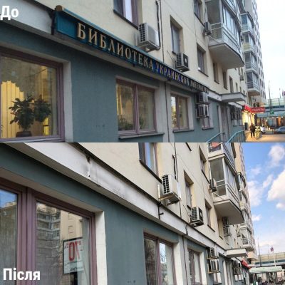 Раніше на будинку за адресою Трифоновська, 61 був напис: «Бібліотека української літератури» / фото УНІАН