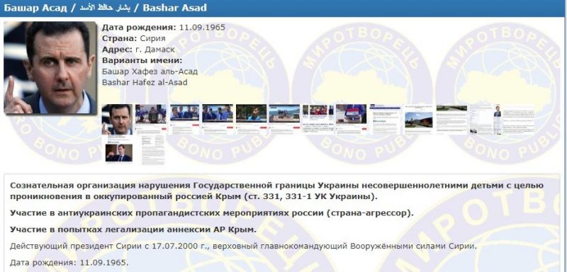 Screen from myrotvorets.center