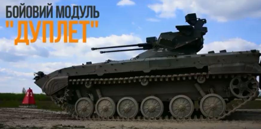 "Дуплет" также оснащается управляемыми противотанковыми ракетами / фото Укроборонпром