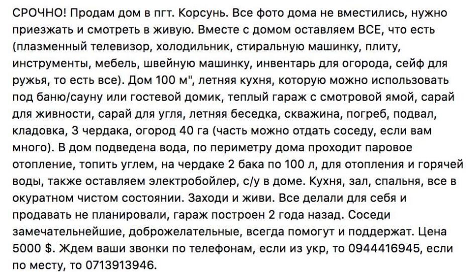 Квартиру продают за 5 тысяч долларов / фото facebook.com/den.kazansky Квартиру продают за 5 тысяч долларов / фото facebook.com/den.kazansky