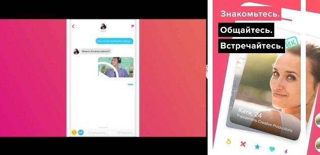 Після знайомства в Tinder дівчина запросила хлопця додому / Скріншот Після знайомства в Tinder дівчина запросила хлопця додому / Скріншот