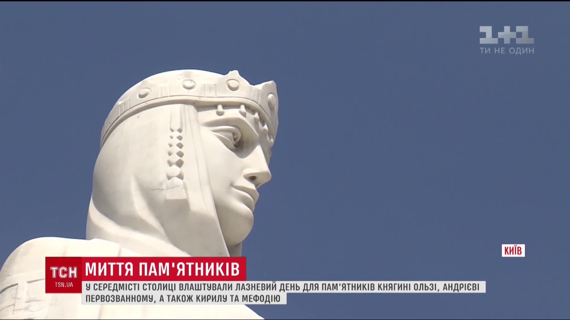 Княгиня Ольга прийняла душ / Кадр з відео ТСН Княгиня Ольга прийняла душ / Кадр з відео ТСН
