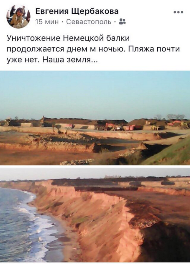 Пляж в Севастополе почти уничтожен / "Апостроф" Пляж в Севастополе почти уничтожен / "Апостроф"
