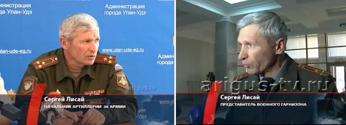Полковник Сергей Иванович Лисай / фото Bellingcat Полковник Сергей Иванович Лисай / фото Bellingcat