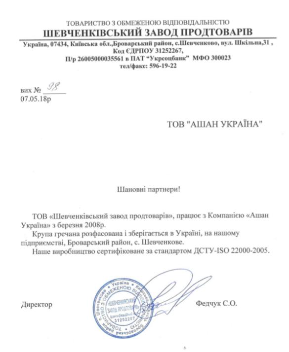 фото ТСН фото ТСН