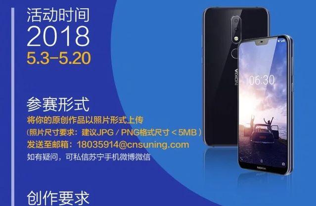 Неизвестно, будет ли смартфон продаваться на мировом рынке / Фото Weibo Неизвестно, будет ли смартфон продаваться на мировом рынке / Фото Weibo