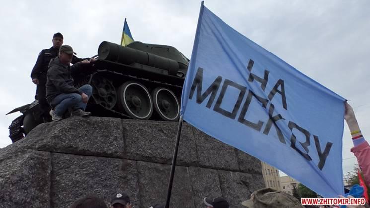 В Житомире шли с флагом "На Москву!" / фото zhitomir.info В Житомире шли с флагом "На Москву!" / фото zhitomir.info