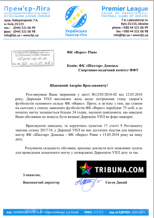 Трибуна Трибуна