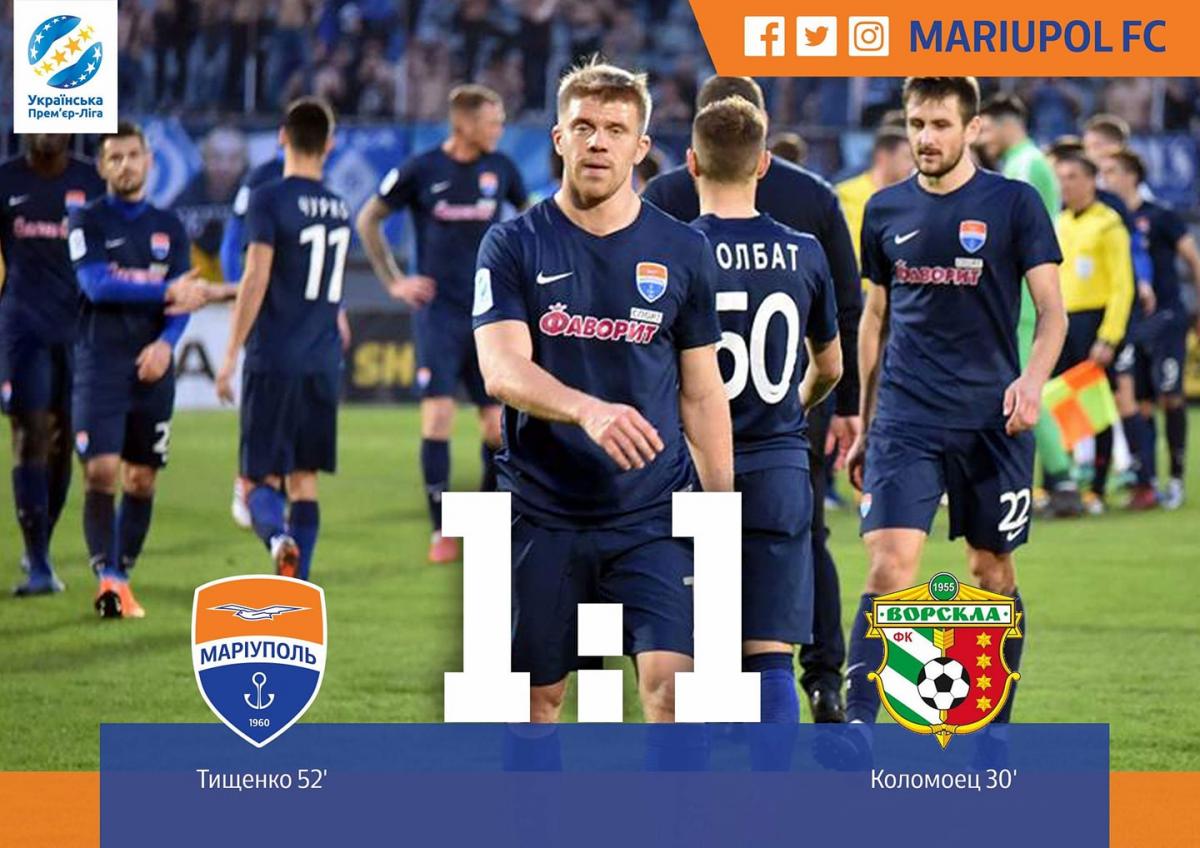 ФК "Маріуполь" ФК "Маріуполь"