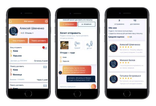 Скачать мобильное приложение TravelPost можно в Android и iOS / фото TravelPost Скачать мобильное приложение TravelPost можно в Android и iOS / фото TravelPost