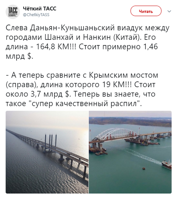 Путин на КамАЗе открыл Крымский мост и стал героем фотожаб