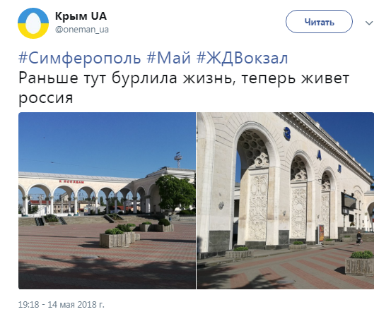 Twitter "Крим UA"