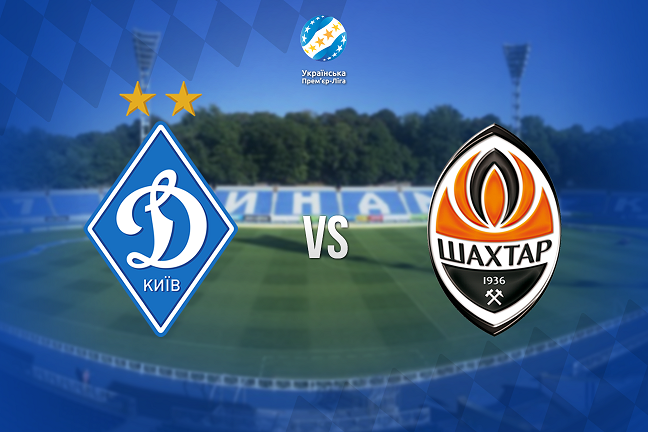Динамо и Шахтер проведут последний матч в сезоне / fcdynamo.kiev.ua Динамо и Шахтер проведут последний матч в сезоне / fcdynamo.kiev.ua