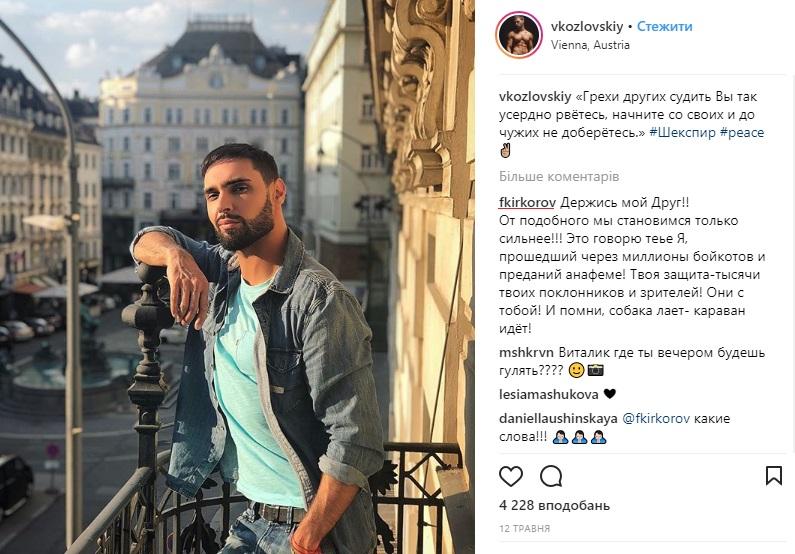 Собака лает - караван идет: российский поп-король поддержал оскандалившегося Козловского (фото) Собака лает - караван идет: российский поп-король поддержал оскандалившегося Козловского (фото)