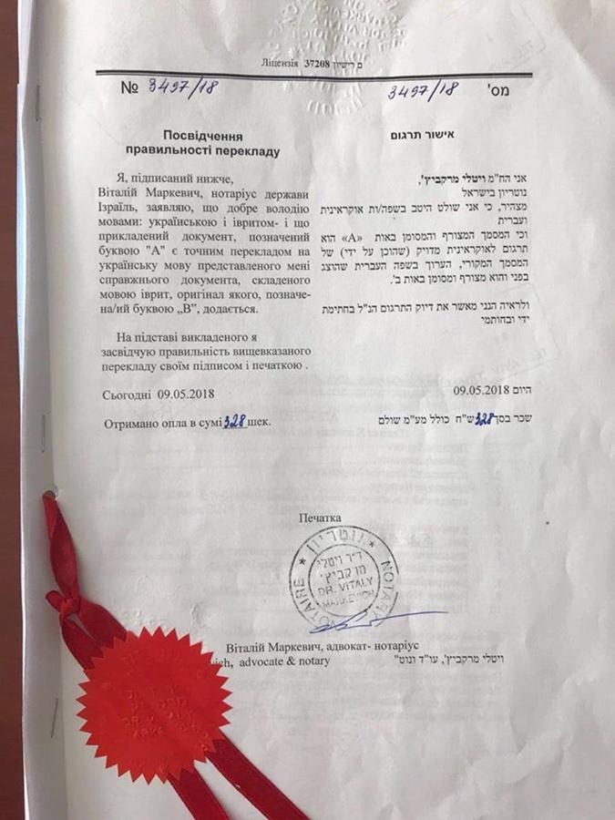 В ДМС направлено заяву про позбавлення Рабіновича громадянства України (документи) В ДМС направлено заяву про позбавлення Рабіновича громадянства України (документи)
