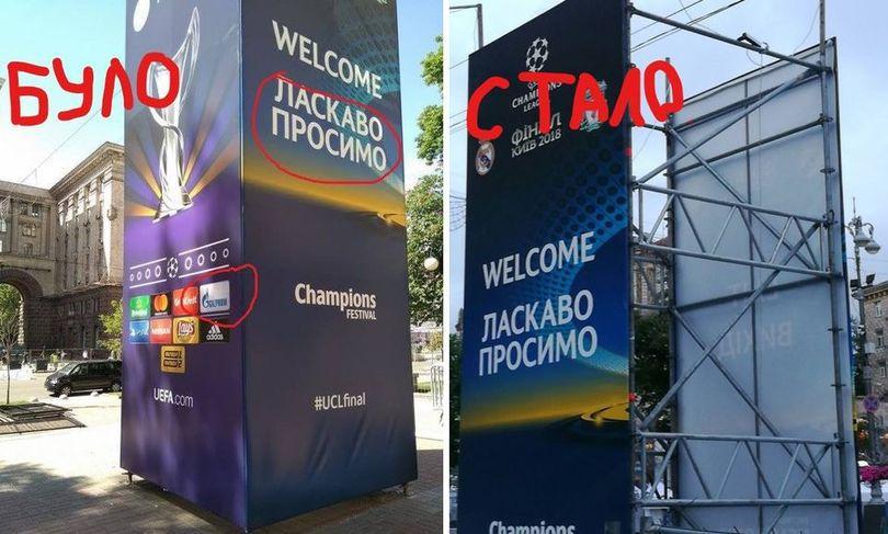 Сейчас уже печатается новое оформление, которым заменят демонтированное / Фото: Андрей Мирошниченко