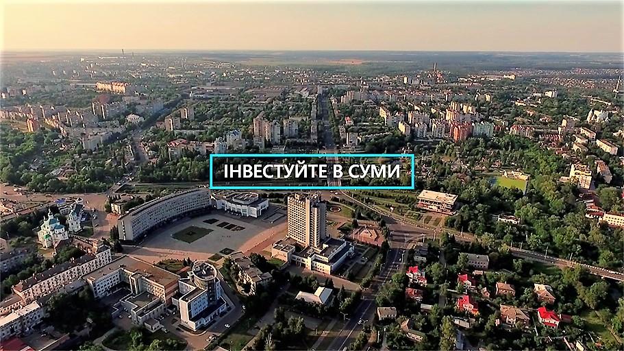 Сумська міськрада створила індустріальний парк «Суми» Сумська міськрада створила індустріальний парк «Суми»