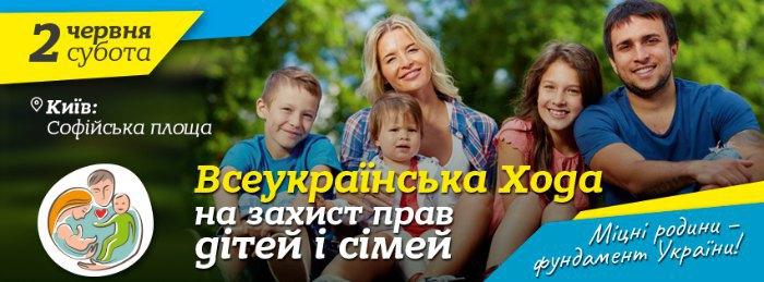 В Институте Горшенина пройдет пресс-конференция, посвященная шествию в защиту детей В Институте Горшенина пройдет пресс-конференция, посвященная шествию в защиту детей