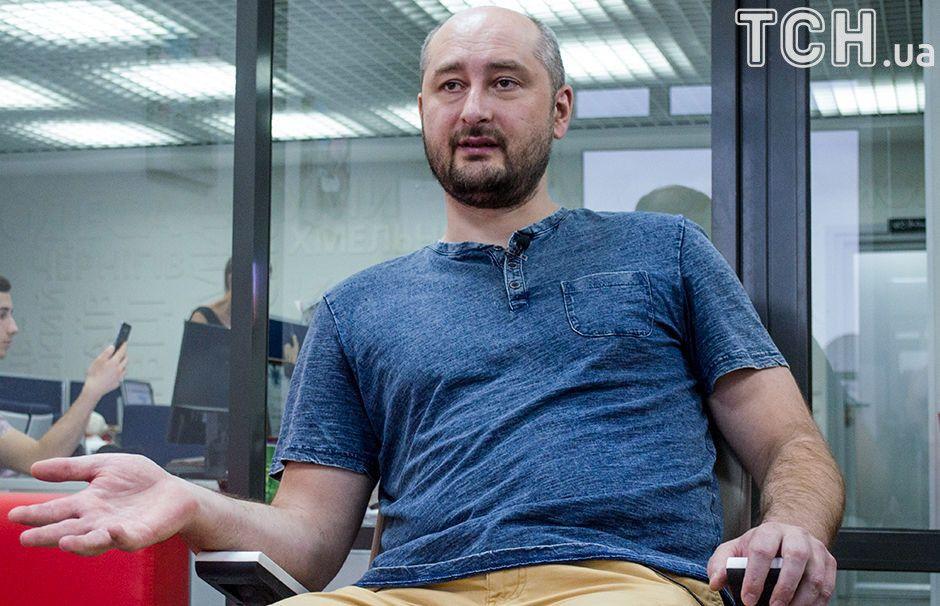 З'явилися подробиці вбивства журналіста Аркадія Бабченка / фото ТСН З'явилися подробиці вбивства журналіста Аркадія Бабченка / фото ТСН
