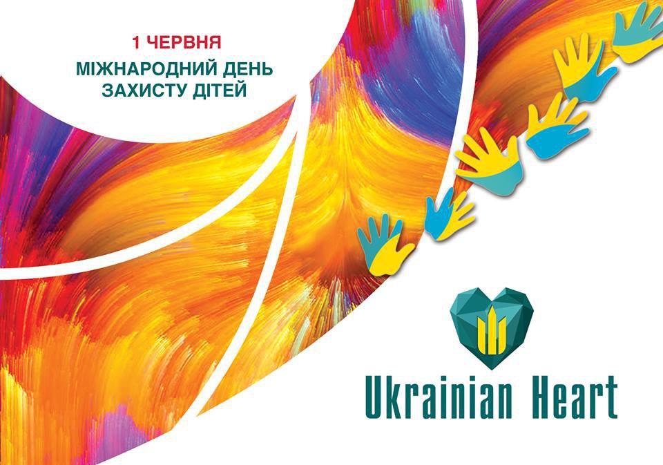 Благодійний захід 'Діти єднають світ!' Благодійний захід 'Діти єднають світ!'