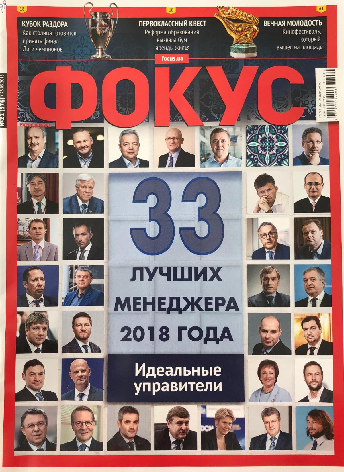 Президента «Київміськбуду» визнали одним із кращих управлінців України Президента «Київміськбуду» визнали одним із кращих управлінців України