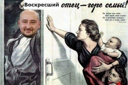 Бабченко написал еще один пост после "воскрешения" / фото facebook.com/babchenkoa Бабченко написал еще один пост после "воскрешения" / фото facebook.com/babchenkoa