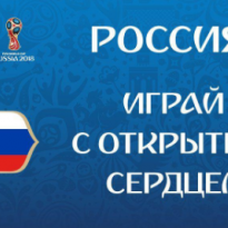 В сети высмеяли девиз сборной России на ЧМ-2018