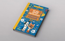 Теперь экономят даже на сказках: в российской книге «50 сказок» их оказалось всего 22