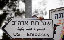 Иванка Трамп прилетела на открытие посольства США в Иерусалиме (видео)