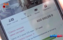 Журналісти з'ясували, що не всі кияни вирішили нажитися на іноземцях під час фіналу Ліги Чемпіонів (відео)