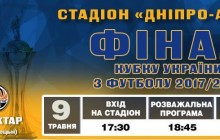 Шахтер является фаворитом финала Кубка Украины против Динамо, по мнению букмекеров