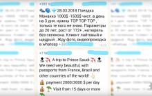 В Киеве разоблачили двух сутенерок, которые руководили в мессенджере группой с элитными проститутками (видео)
