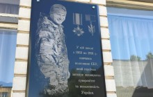 В Житомире на фасаде школы открыли мемориальную доску погибшему в АТО полковнику СБУ Возному (фото)