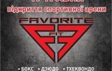 Унікальну спортивну арену «FAVORITE FIT» відкриють у Києво-Святошинському районі