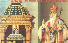 15 травня – день пам'яті святителя Афанасія, патріарха Константинопольського, Харківського і Лубенського чудотворця