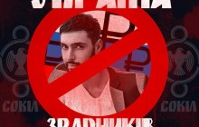 Активисты хотят сорвать концерт Козловского в Киеве после его выступления в Москве