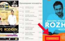 Скандал набирає обертів: замість Козловського у Львові виступить артист, який гастролює в Росії (фото, відео)