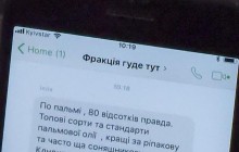 Фотограф показав переписку "Самопомочі" щодо голосування про заборону пальмової олії: "повна популістична дурня"