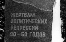 На месте здания запорожского отдела НКВД совершат литию о жертвах политических репрессий