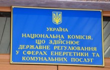 Новый состав НКРЭКУ будет действительно независимым - эксперт