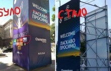 На Крещатике убрали баннеры со скандальной рекламой «Газпрома»