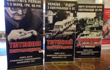 В Раде открыли выставку о борьбе с курением