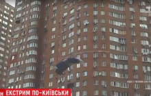 Екстрим по-київськи: мережу підірвало відео, на якому хлопці вистрибують з вікна висотки із парашутами