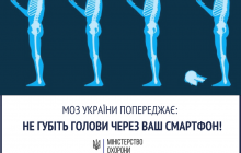 Супрун розповіла про шкоду смартфонів для постави і дала п'ять корисних порад
