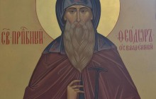 29 мая – день памяти преподобного Феодора Освященного